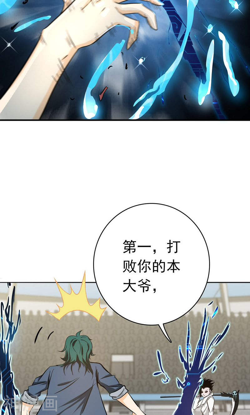 地府我开的第148话 力量的档次43P