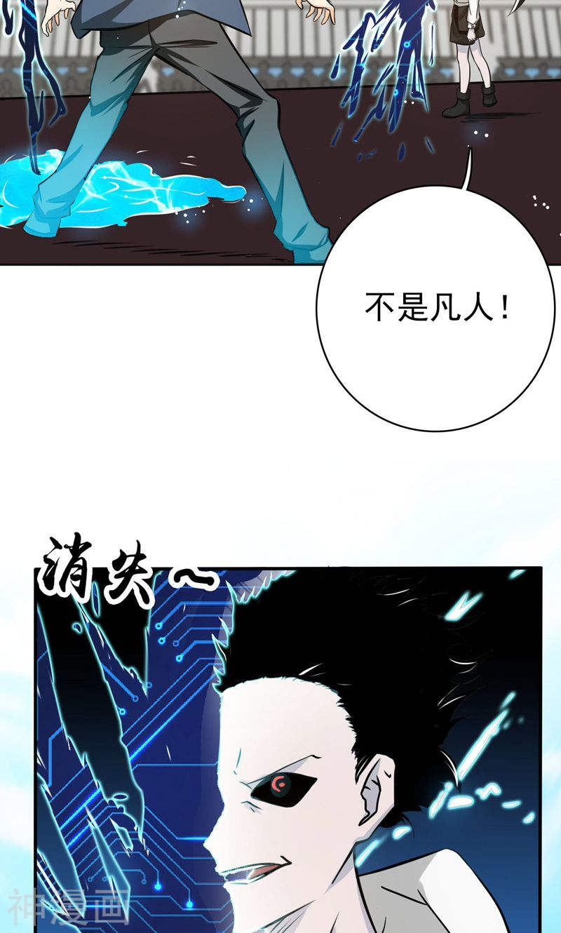 地府我开的第148话 力量的档次43P
