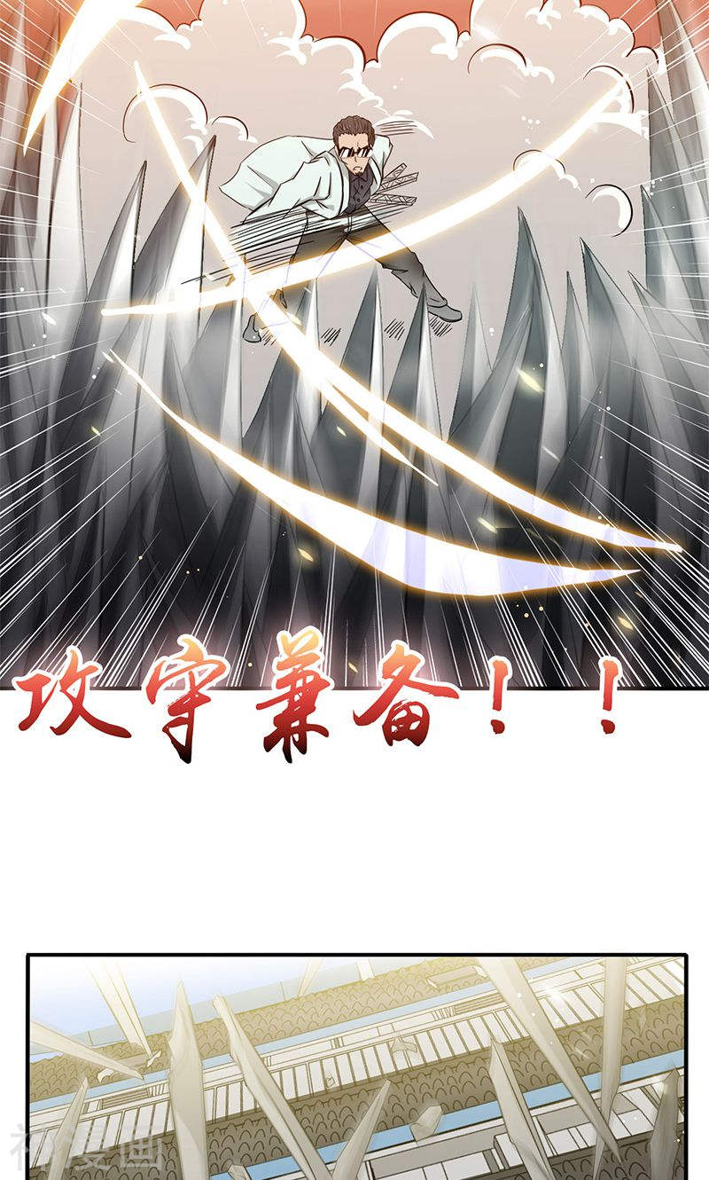 地府我开的第149话 开始！屠龙！44P