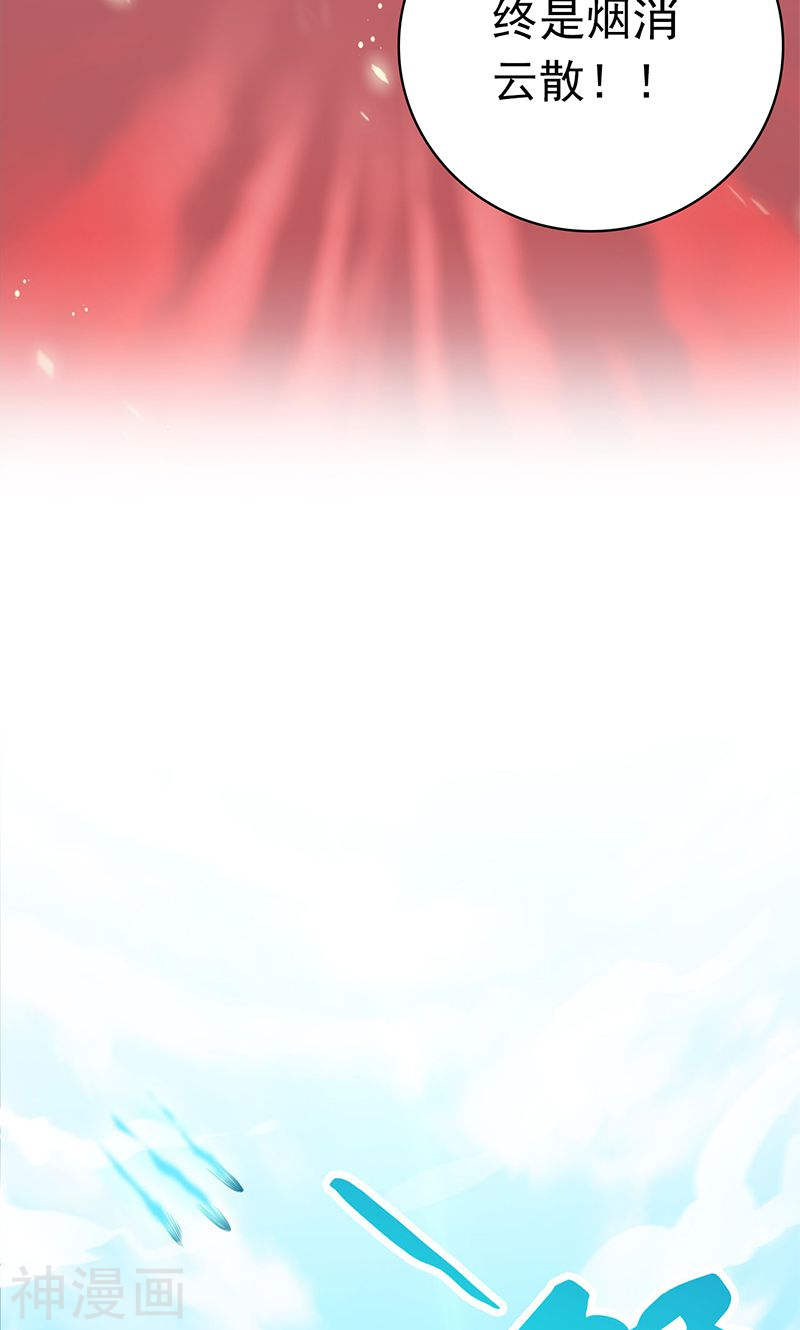 地府我开的第149话 开始！屠龙！44P