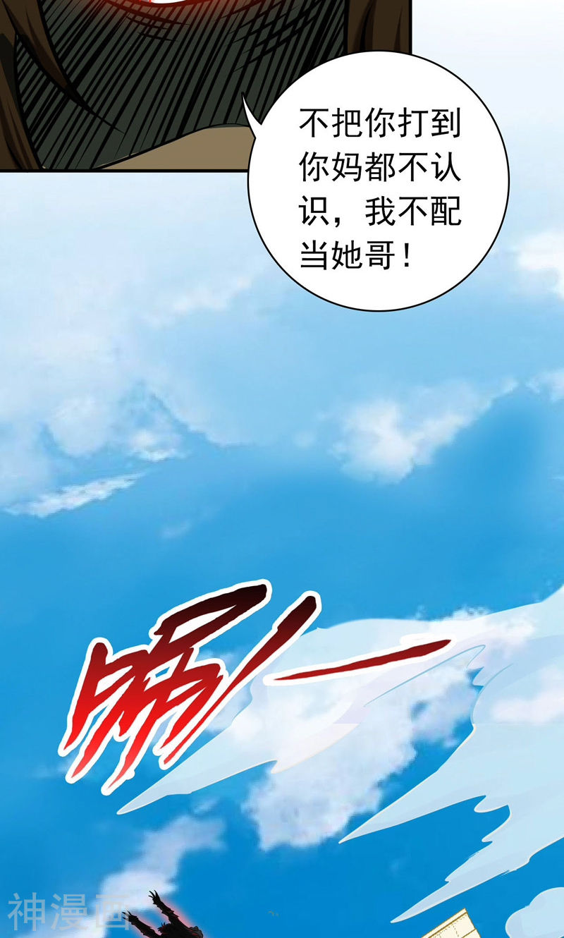 地府我开的第150话 还是陈可欣？45P