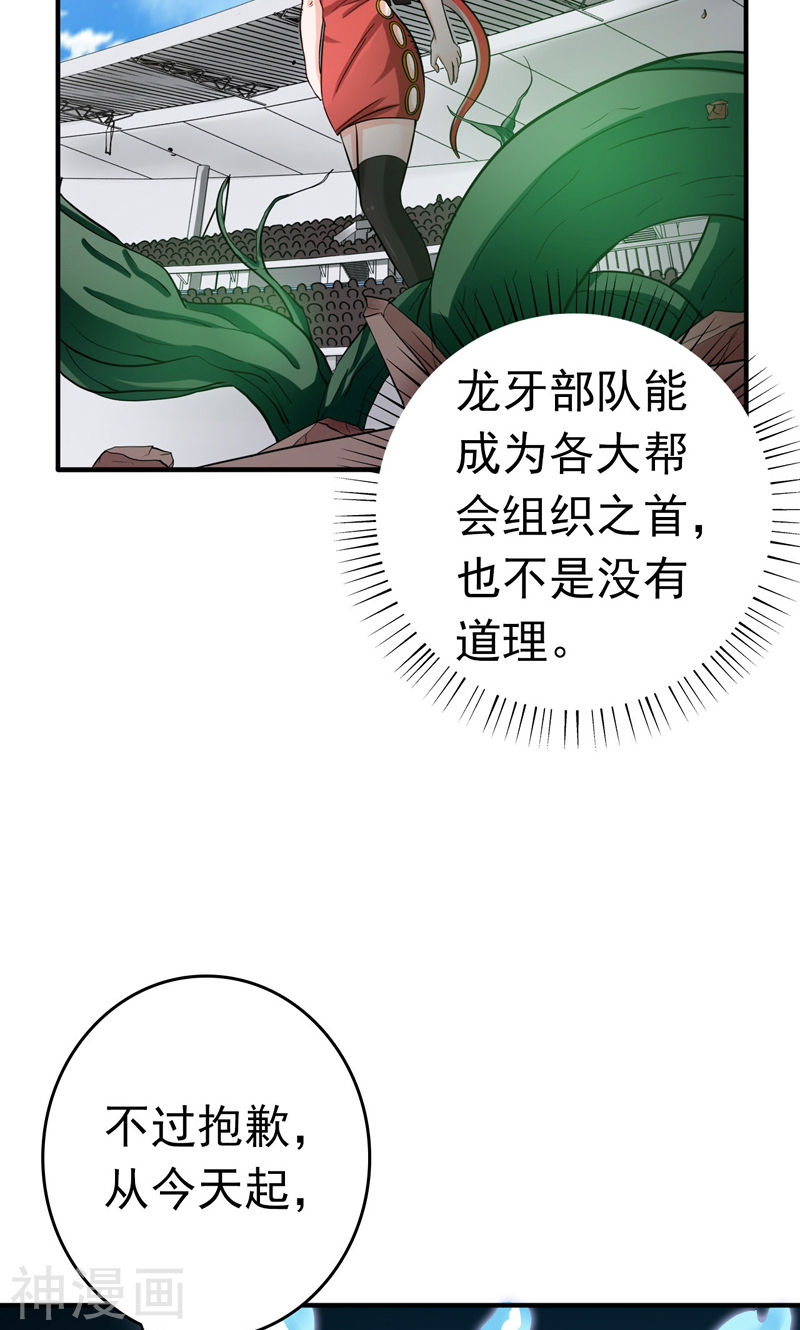 地府我开的第150话 还是陈可欣？45P