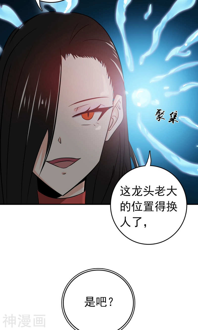 地府我开的第150话 还是陈可欣？45P