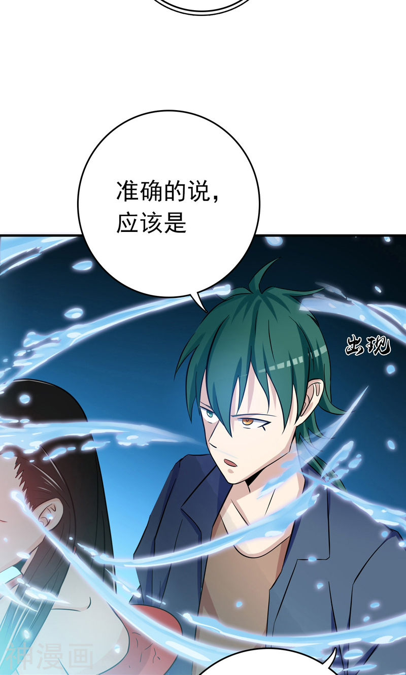 地府我开的第150话 还是陈可欣？45P