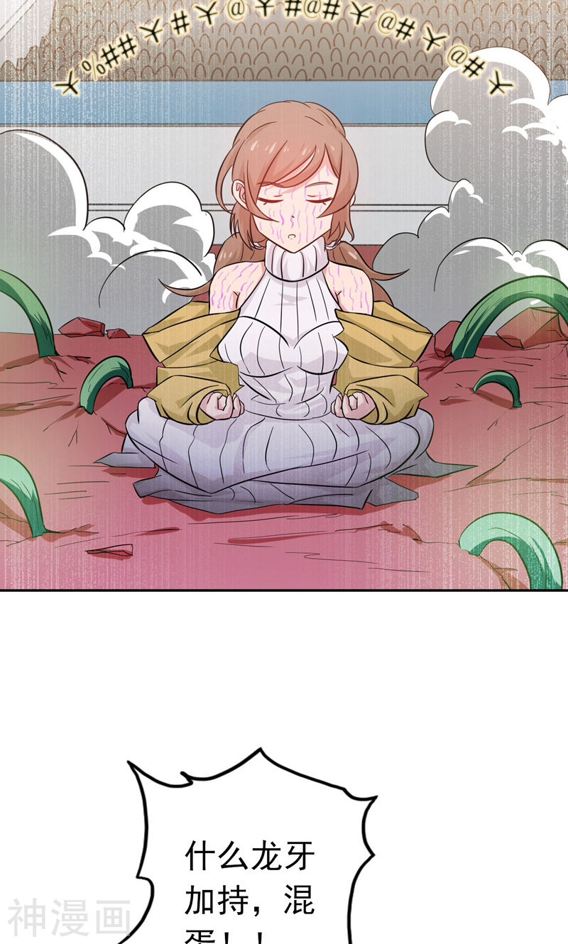 地府我开的第150话 还是陈可欣？45P