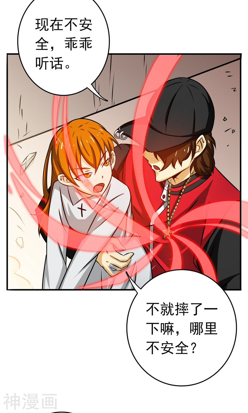 地府我开的第150话 还是陈可欣？45P