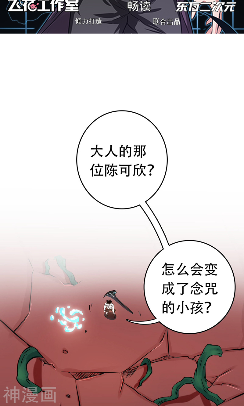 地府我开的第151话 第二步！44P