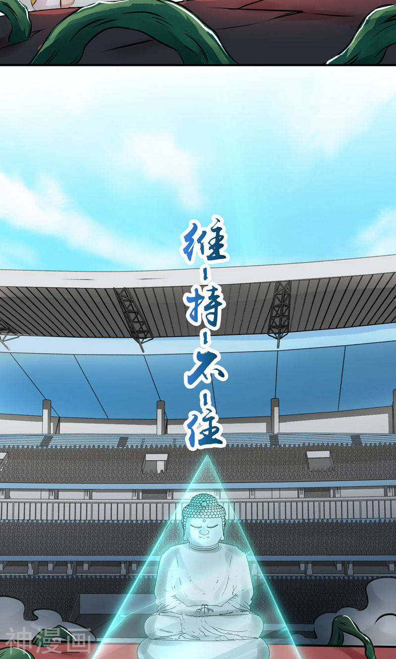 地府我开的第151话 第二步！44P