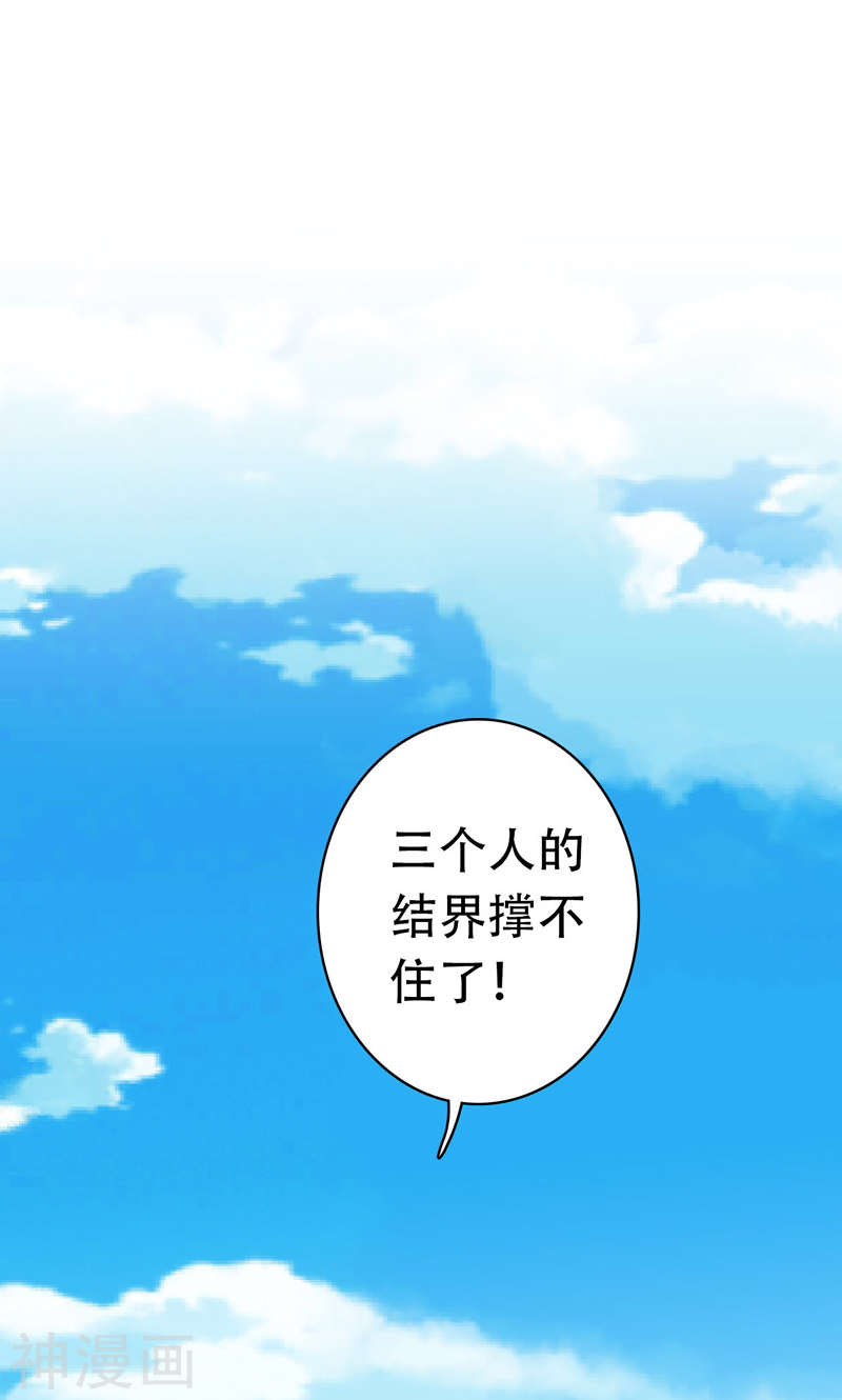地府我开的第151话 第二步！44P