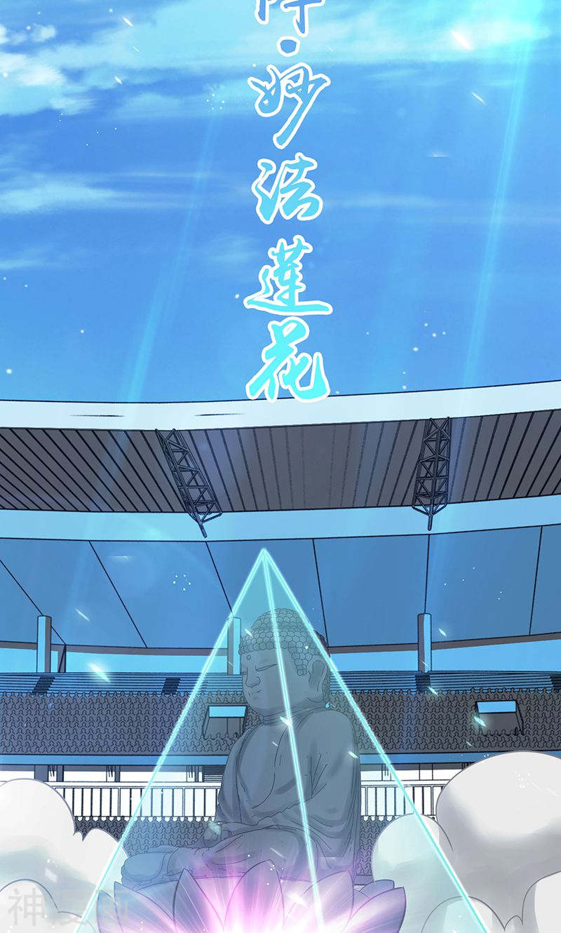 地府我开的第151话 第二步！44P