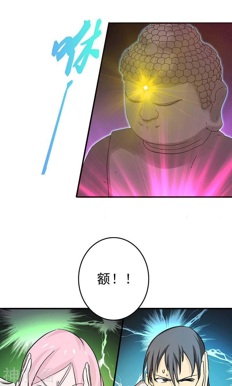 地府我开的第151话 第二步！44P