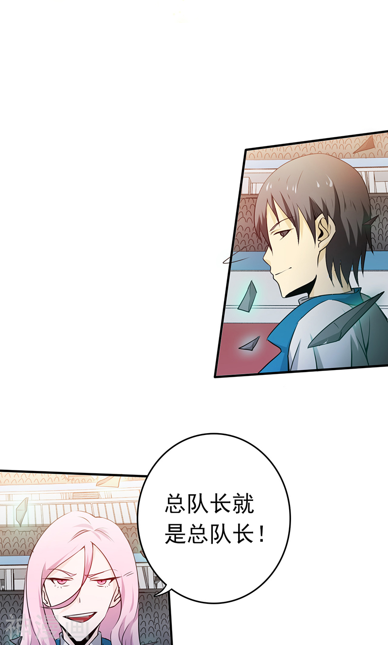 地府我开的第151话 第二步！44P