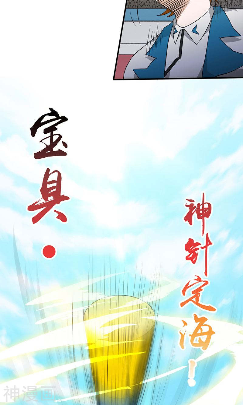 地府我开的第151话 第二步！44P