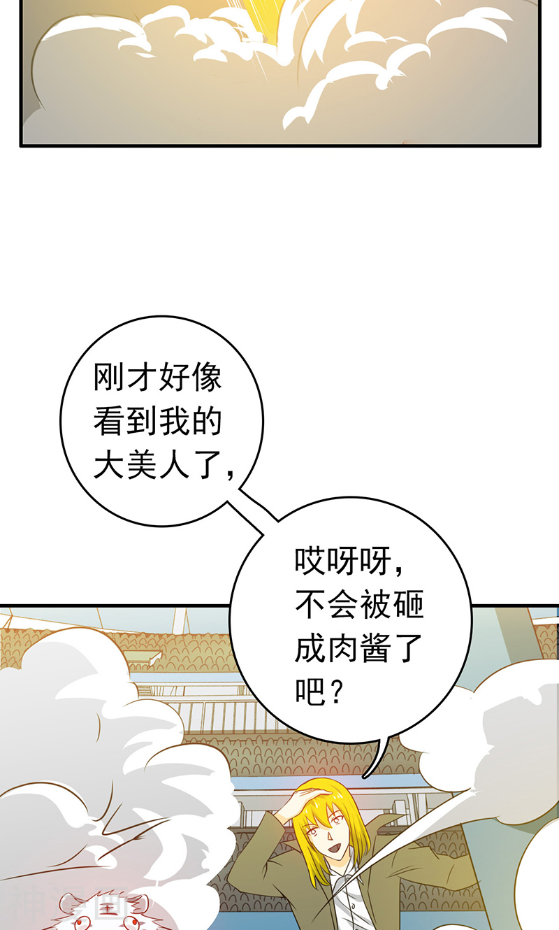 地府我开的第151话 第二步！44P