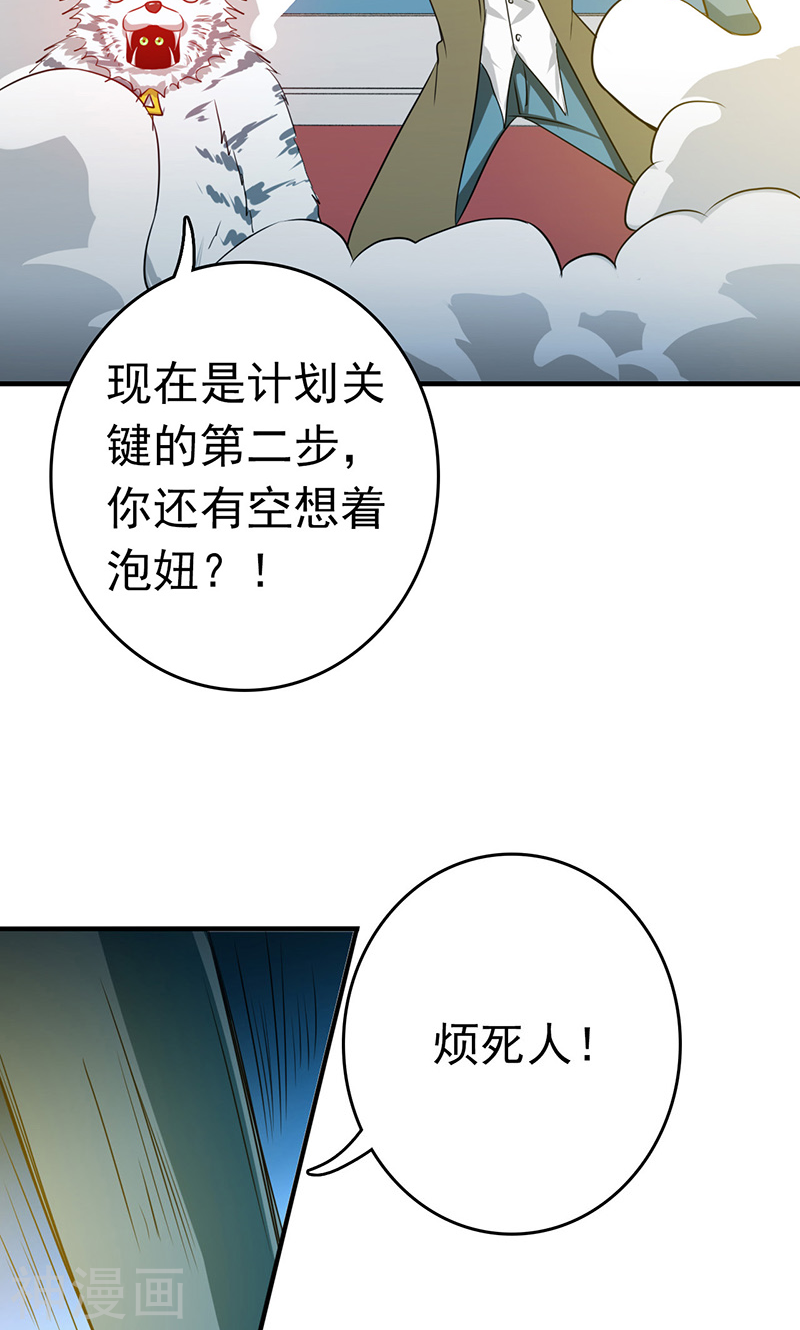 地府我开的第151话 第二步！44P