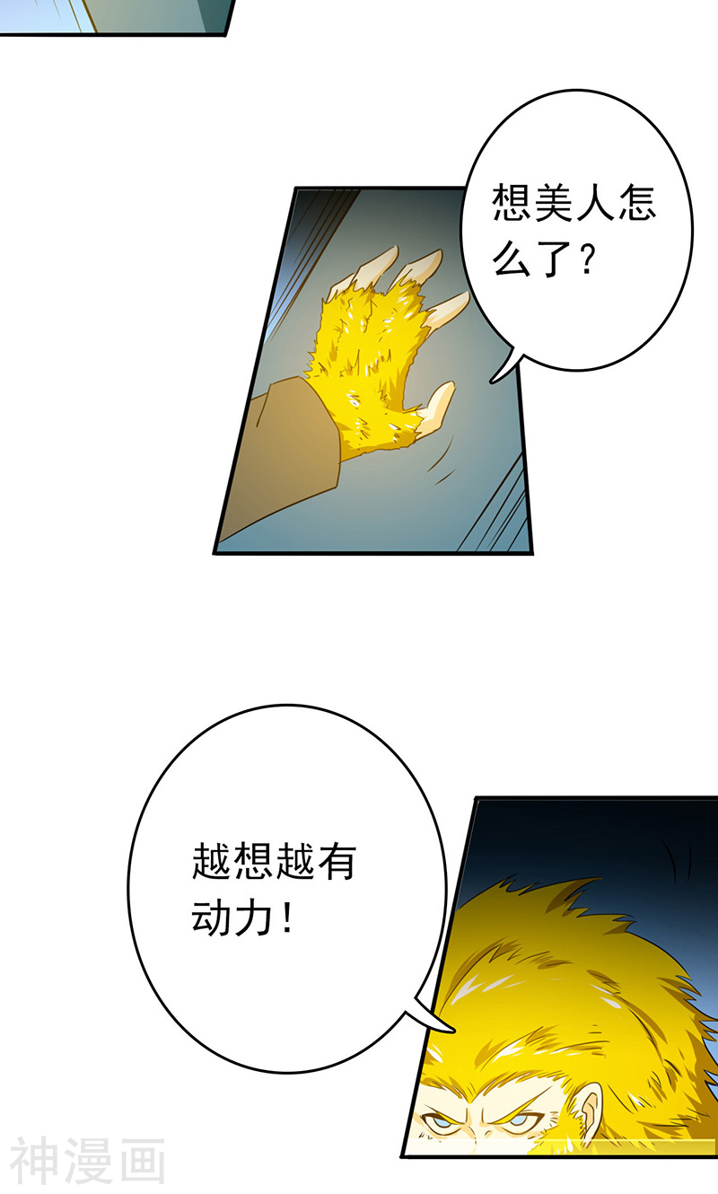地府我开的第151话 第二步！44P