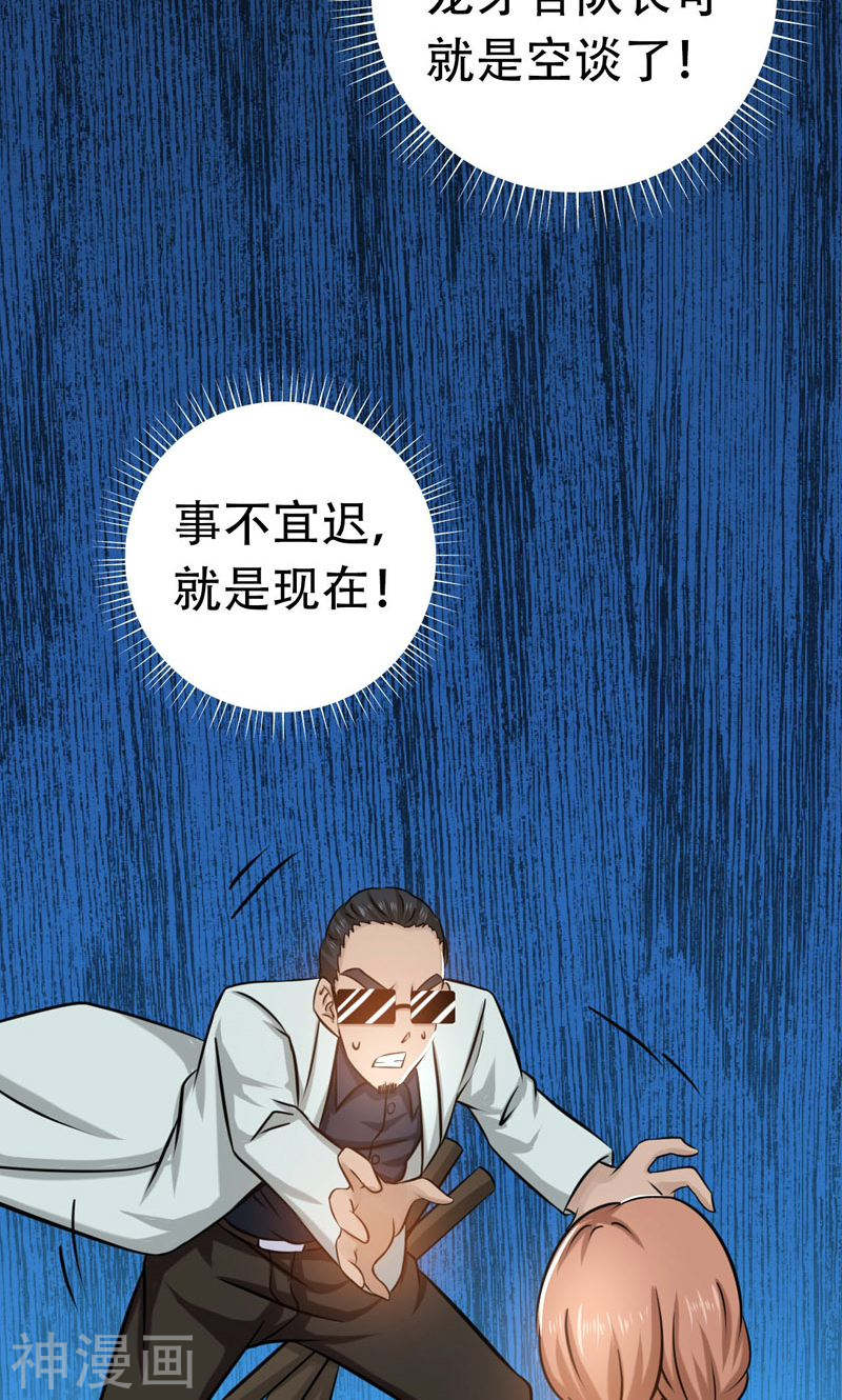 地府我开的第151话 第二步！44P