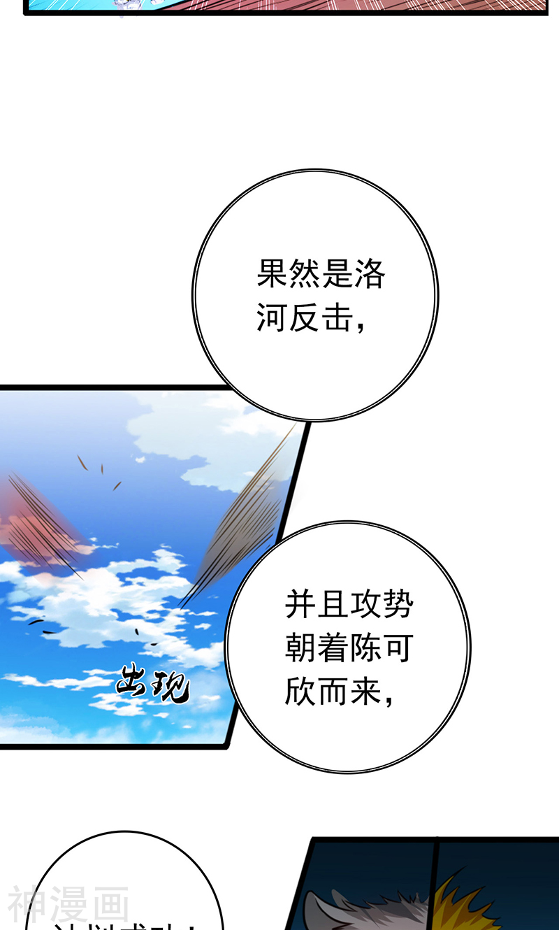 地府我开的第151话 第二步！44P