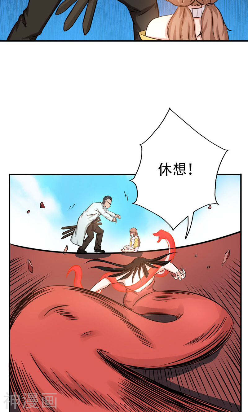 地府我开的第151话 第二步！44P