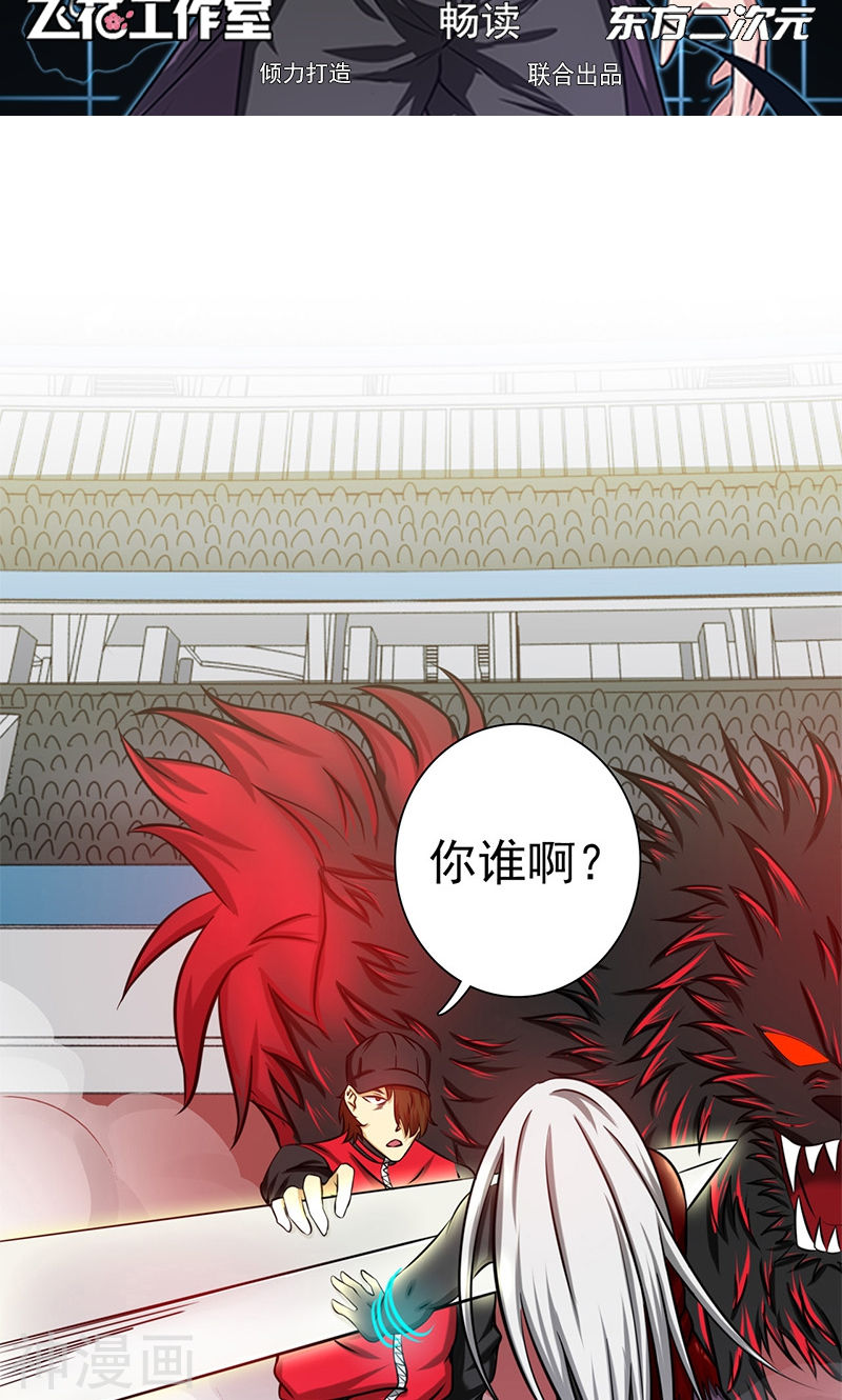 地府我开的第152话 王者级的对决48P