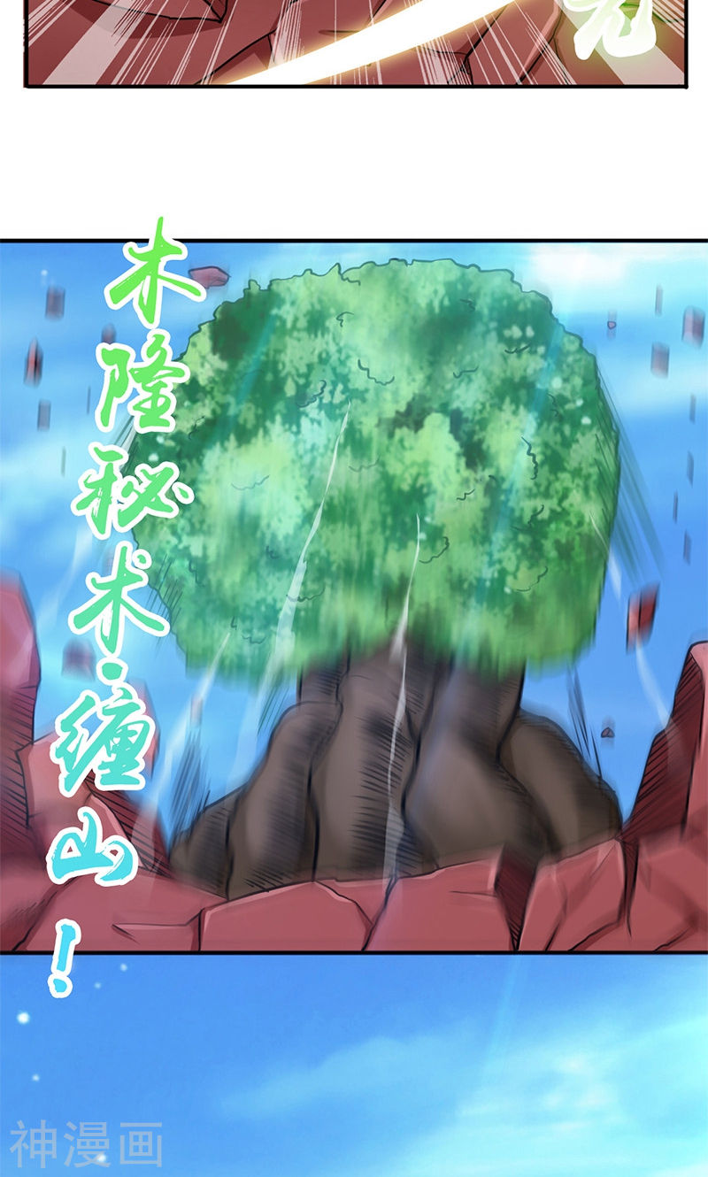 地府我开的第152话 王者级的对决48P