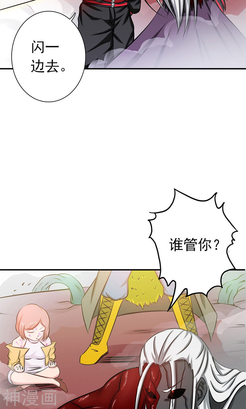 地府我开的第152话 王者级的对决48P