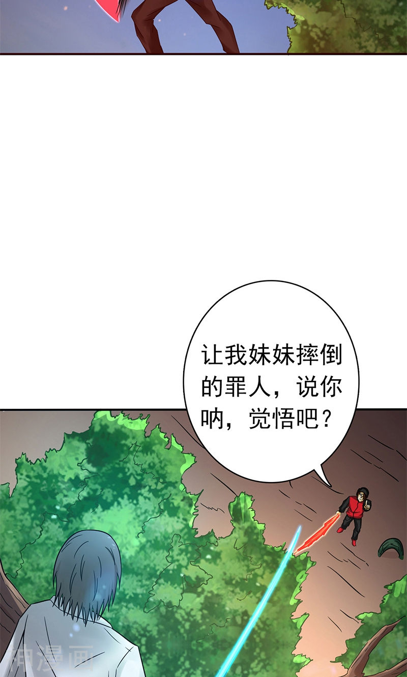 地府我开的第152话 王者级的对决48P