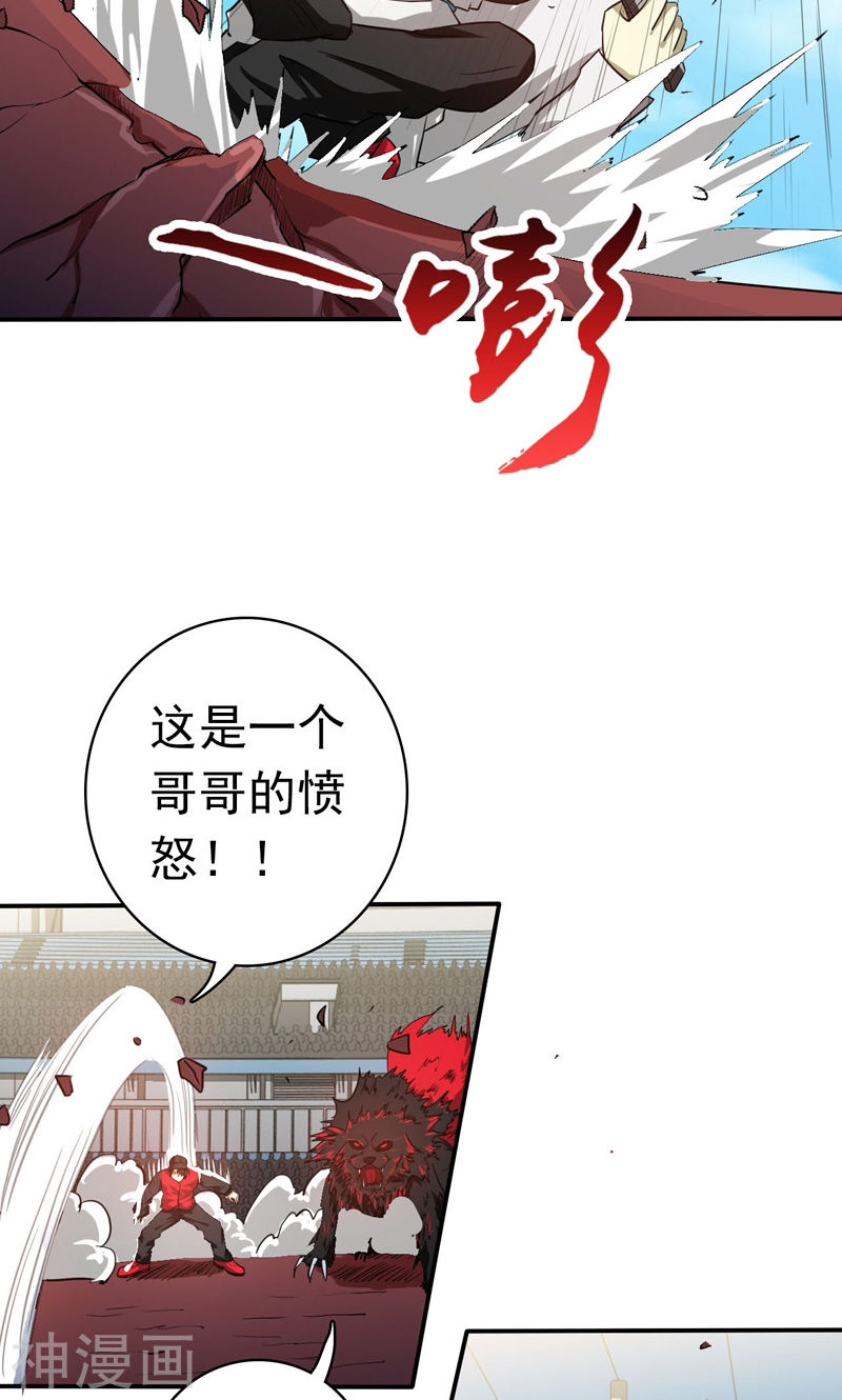 地府我开的第152话 王者级的对决48P