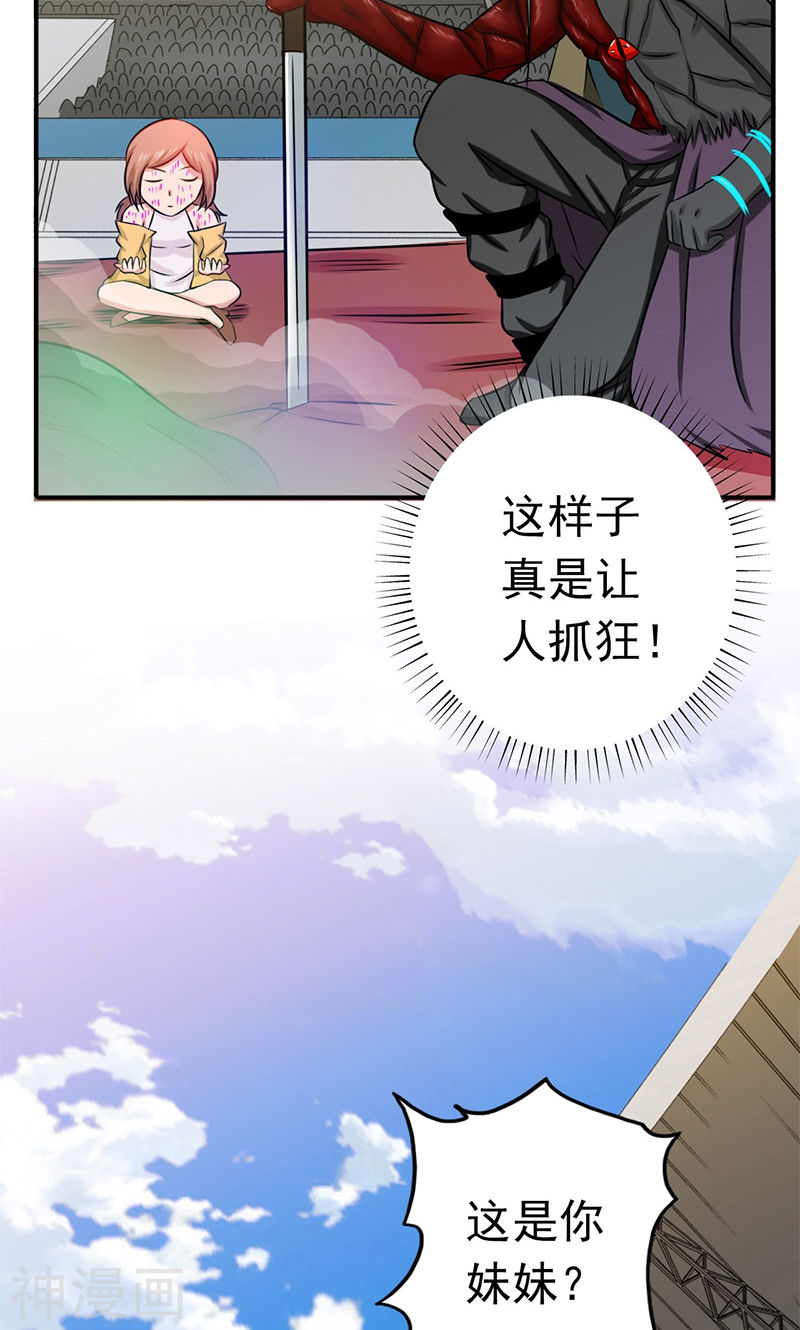 地府我开的第152话 王者级的对决48P