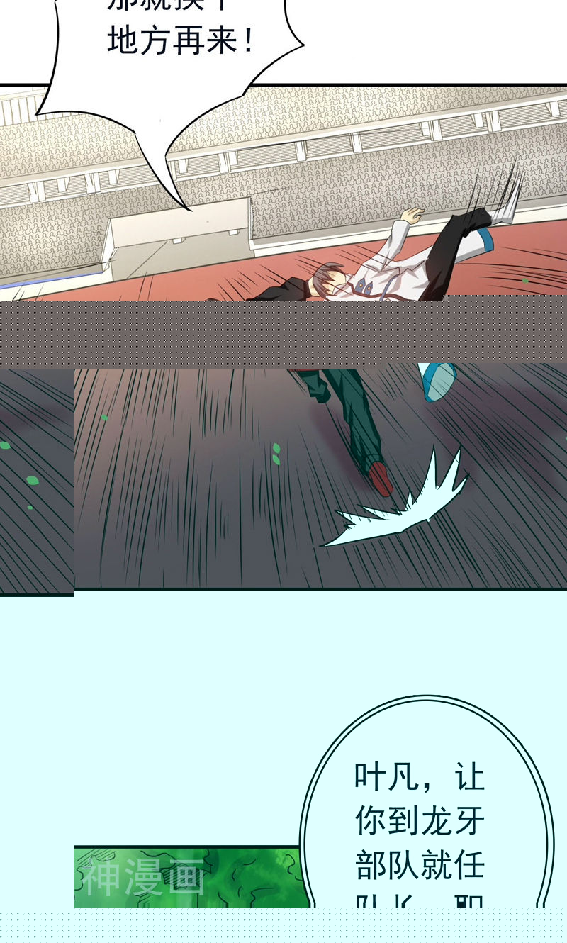 地府我开的第152话 王者级的对决48P