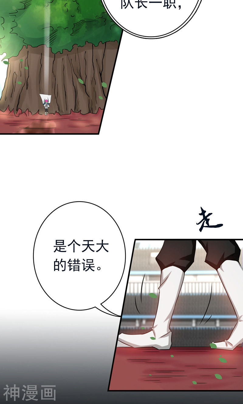 地府我开的第152话 王者级的对决48P