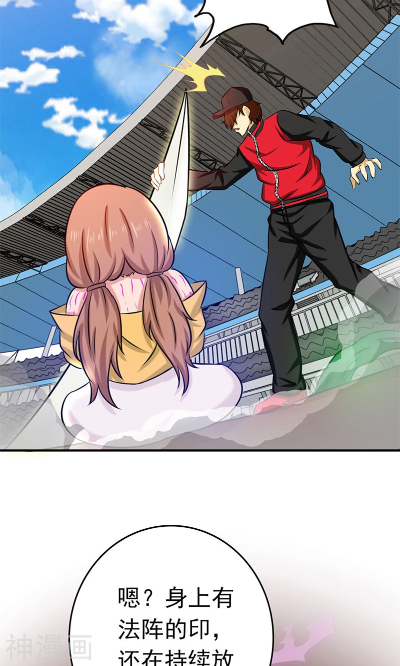 地府我开的第152话 王者级的对决48P