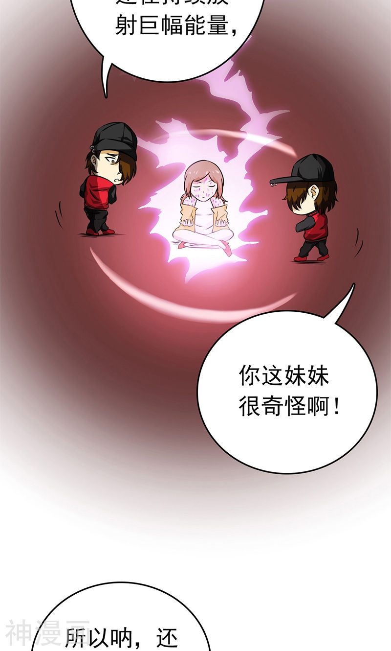 地府我开的第152话 王者级的对决48P