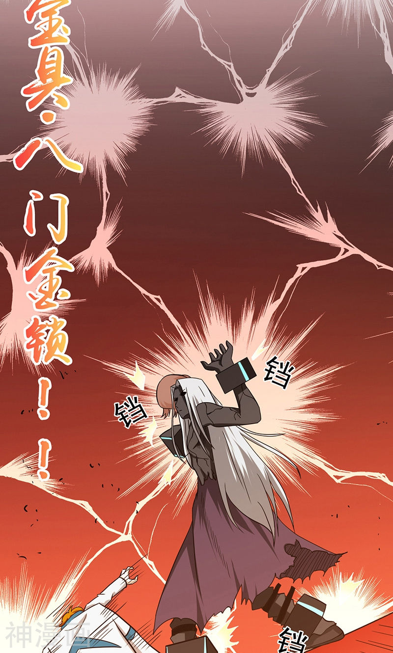 地府我开的第153话 暴走前47P