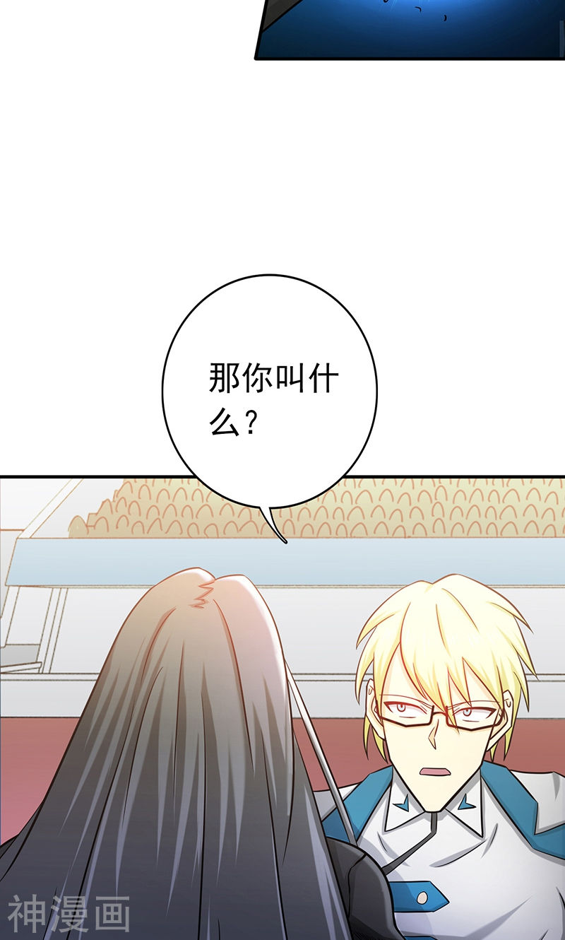 地府我开的第153话 暴走前47P