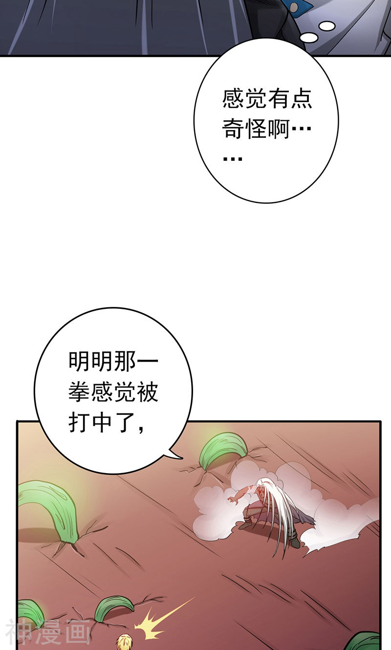 地府我开的第153话 暴走前47P