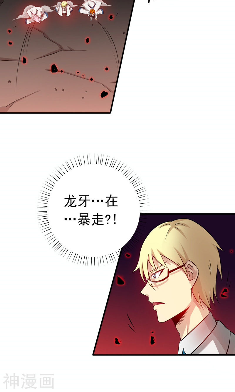 地府我开的第153话 暴走前47P