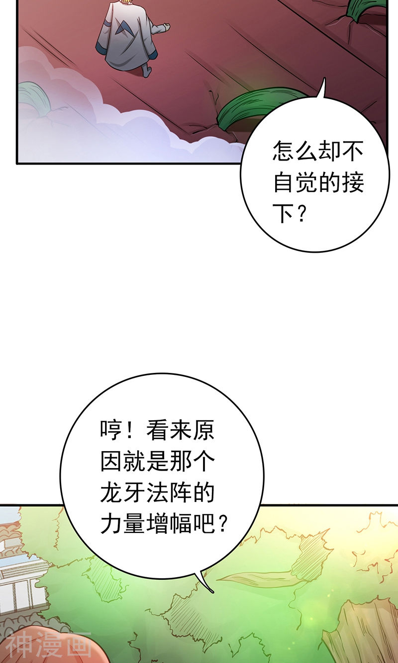 地府我开的第153话 暴走前47P