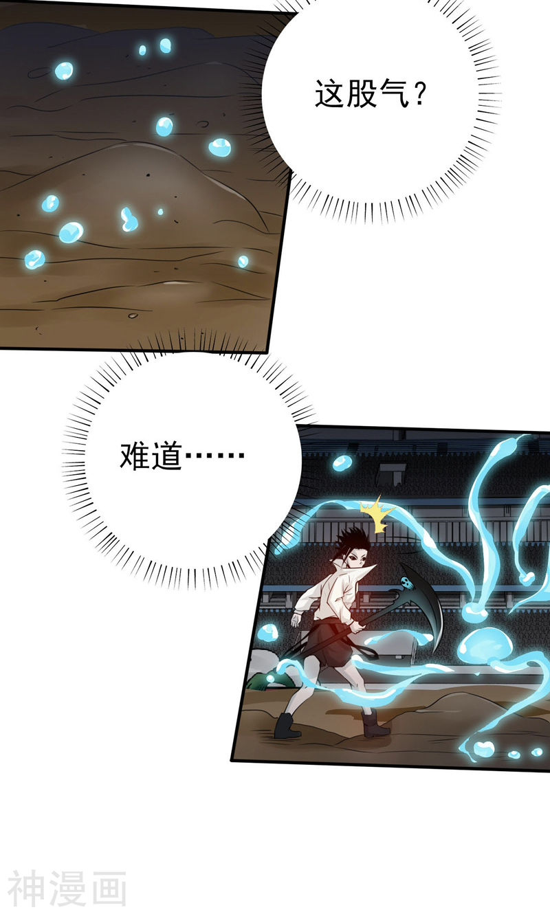 地府我开的第153话 暴走前47P