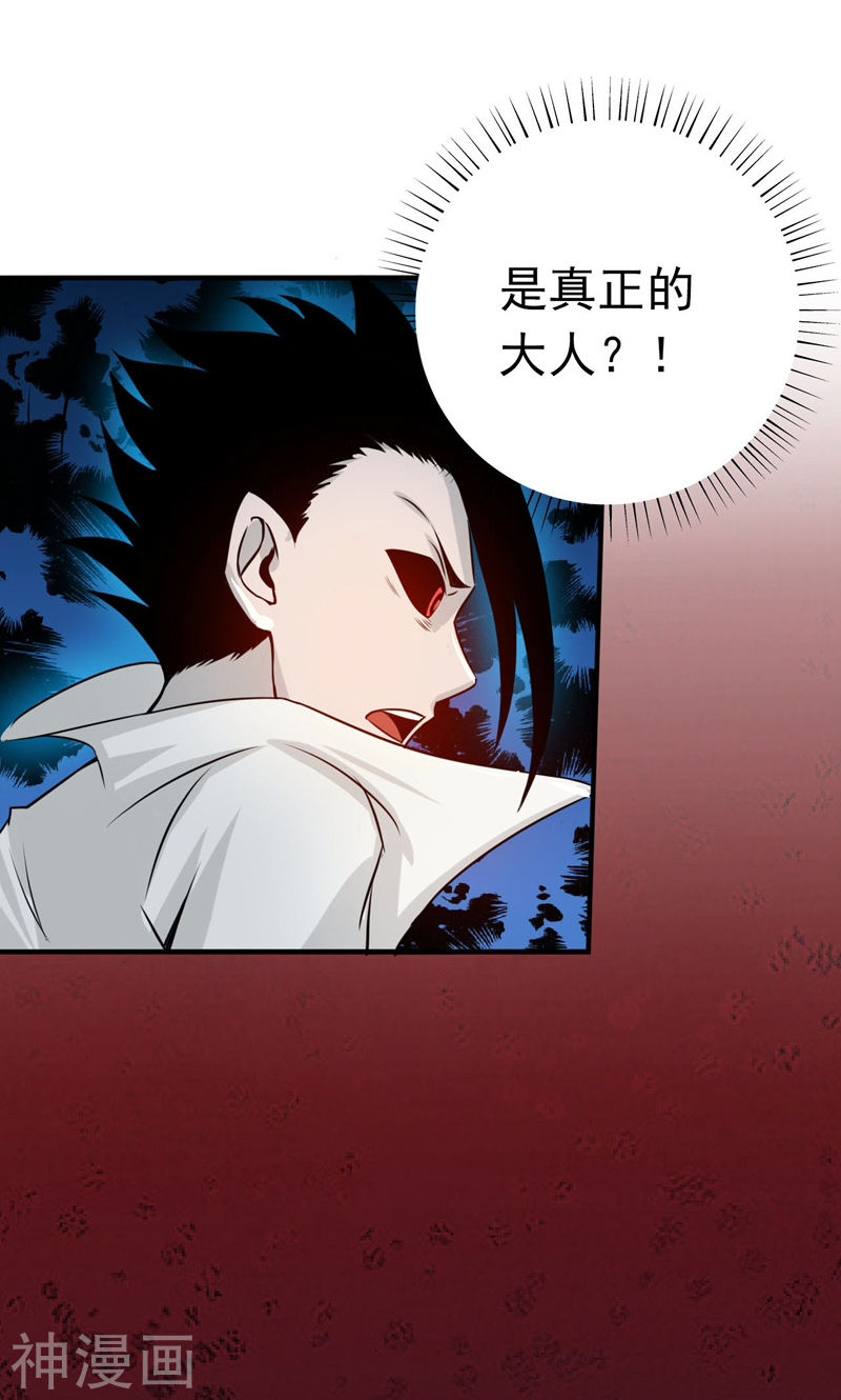 地府我开的第153话 暴走前47P