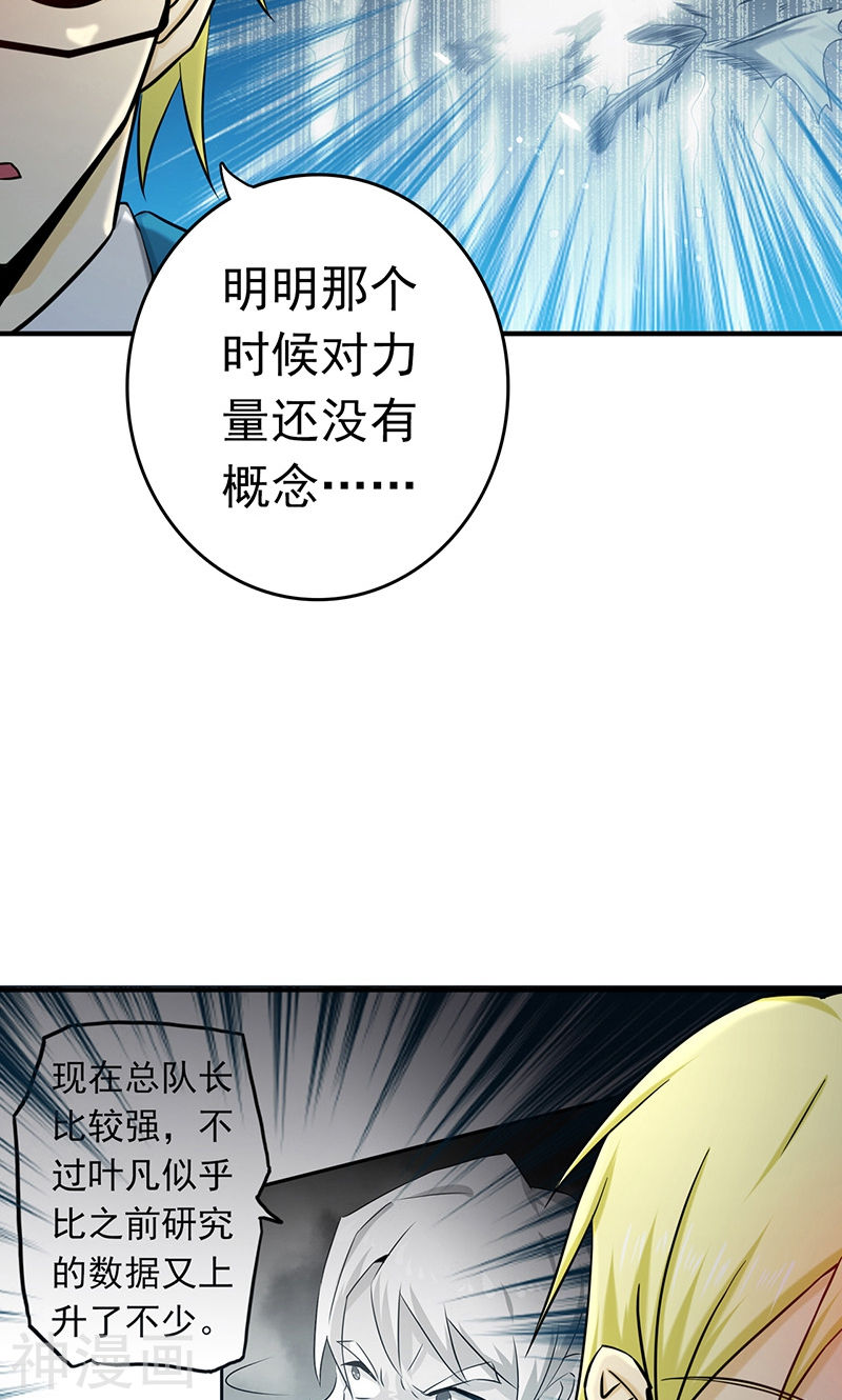 地府我开的第153话 暴走前47P