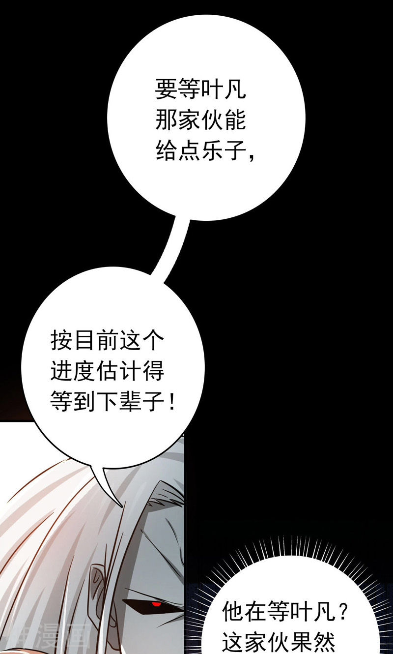 地府我开的第154话 失控中47P