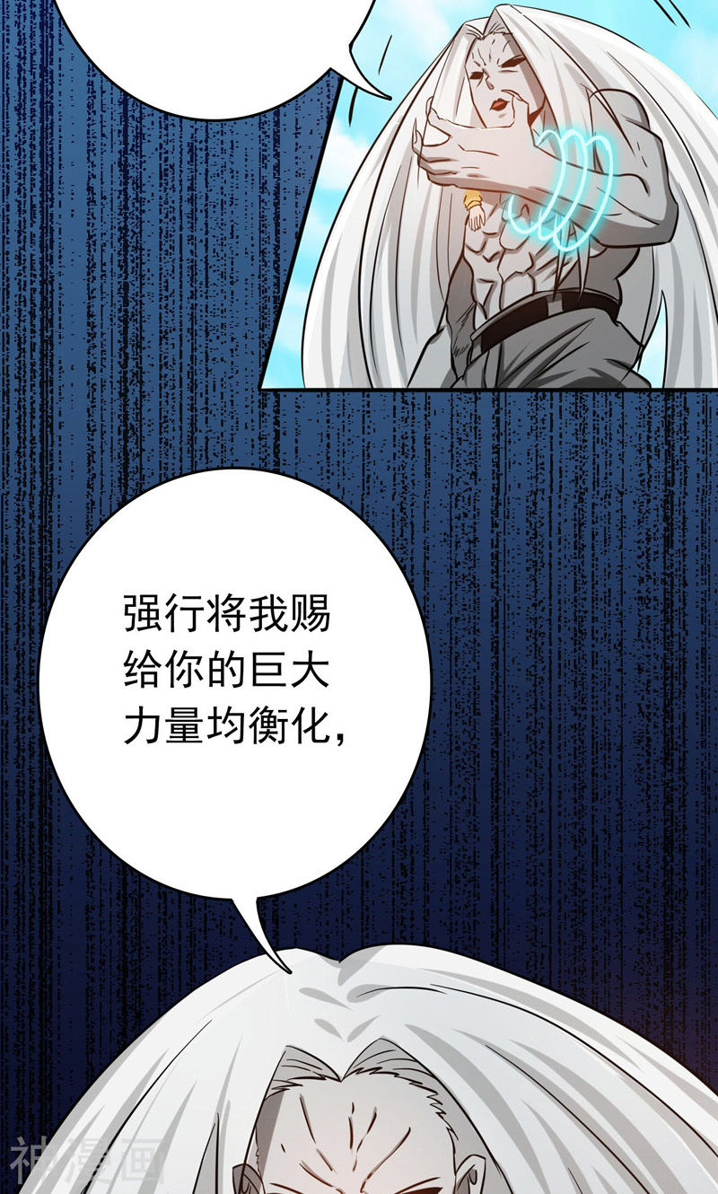 地府我开的第154话 失控中47P
