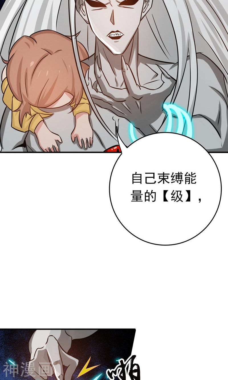 地府我开的第154话 失控中47P