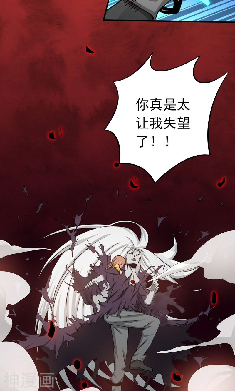 地府我开的第154话 失控中47P