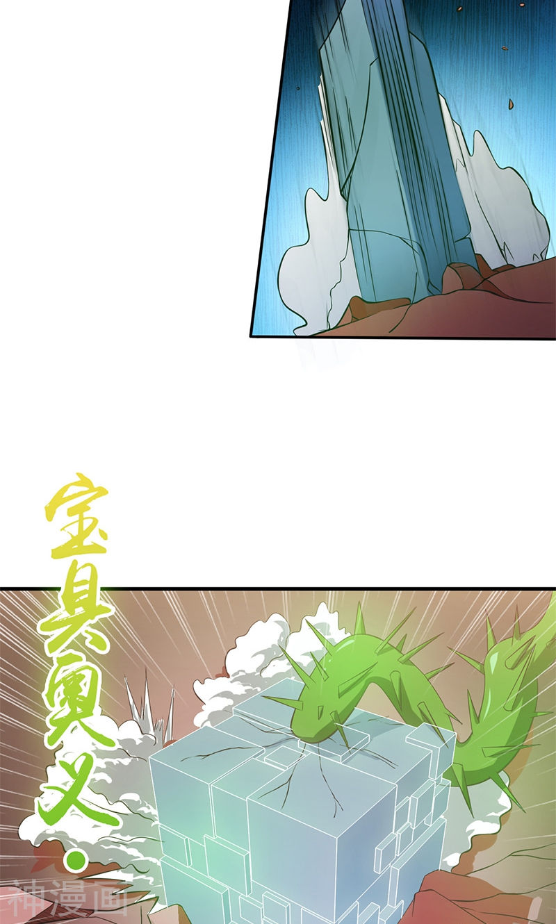 地府我开的第155话 队长们的苦战！46P