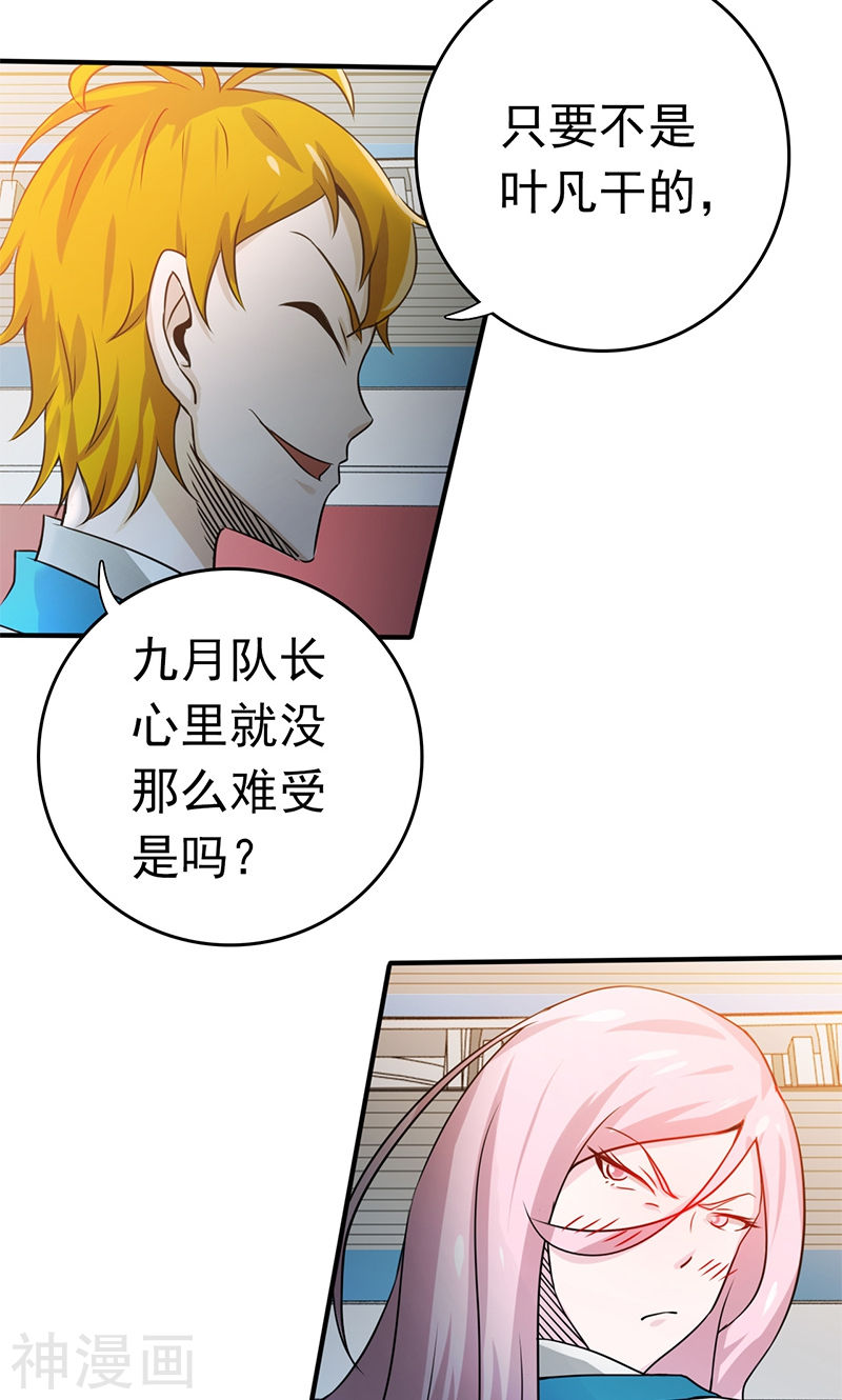 地府我开的第155话 队长们的苦战！46P