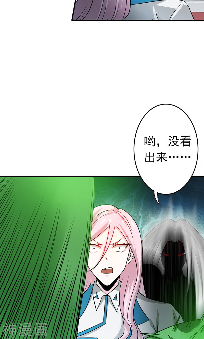 地府我开的第155话 队长们的苦战！46P