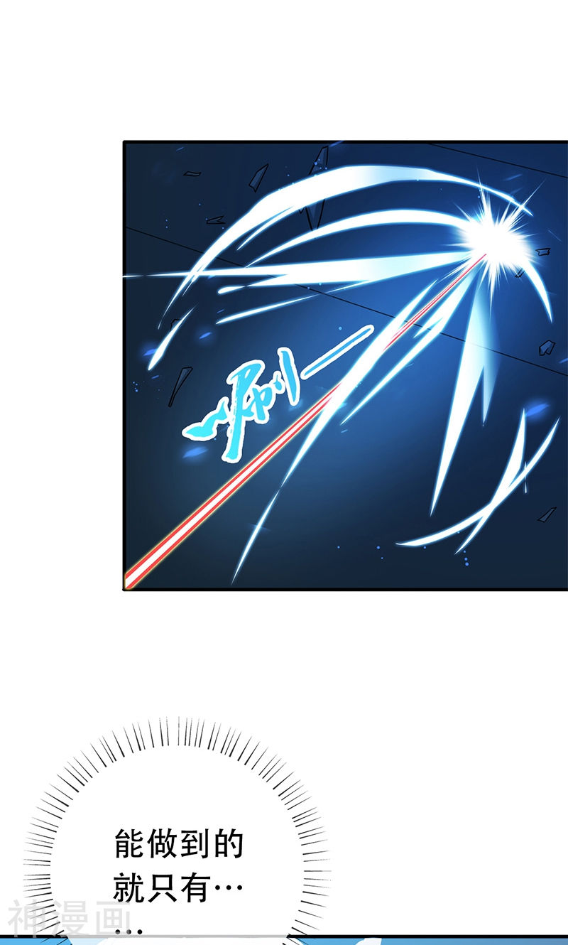 地府我开的第155话 队长们的苦战！46P