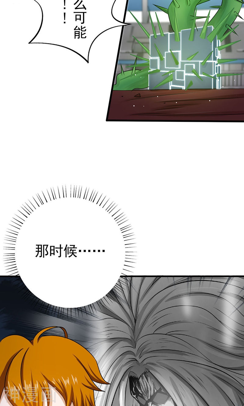 地府我开的第155话 队长们的苦战！46P